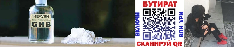 БУТИРАТ буратино  Кадников 