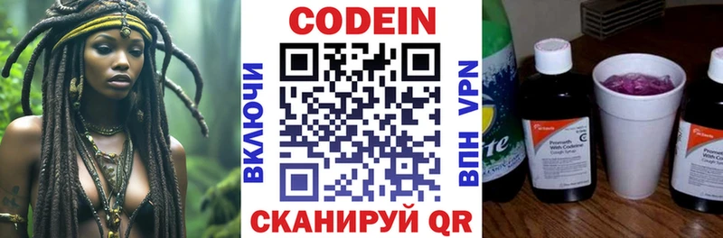 Кодеин напиток Lean (лин)  дарнет шоп  Кадников 
