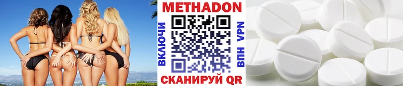 МЕТАДОН methadone  Кадников 