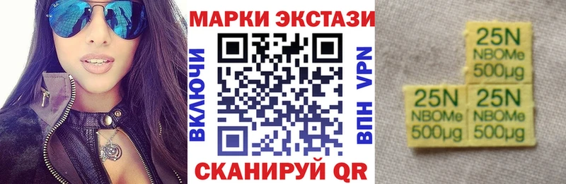 Марки 25I-NBOMe 1,8мг  Кадников 